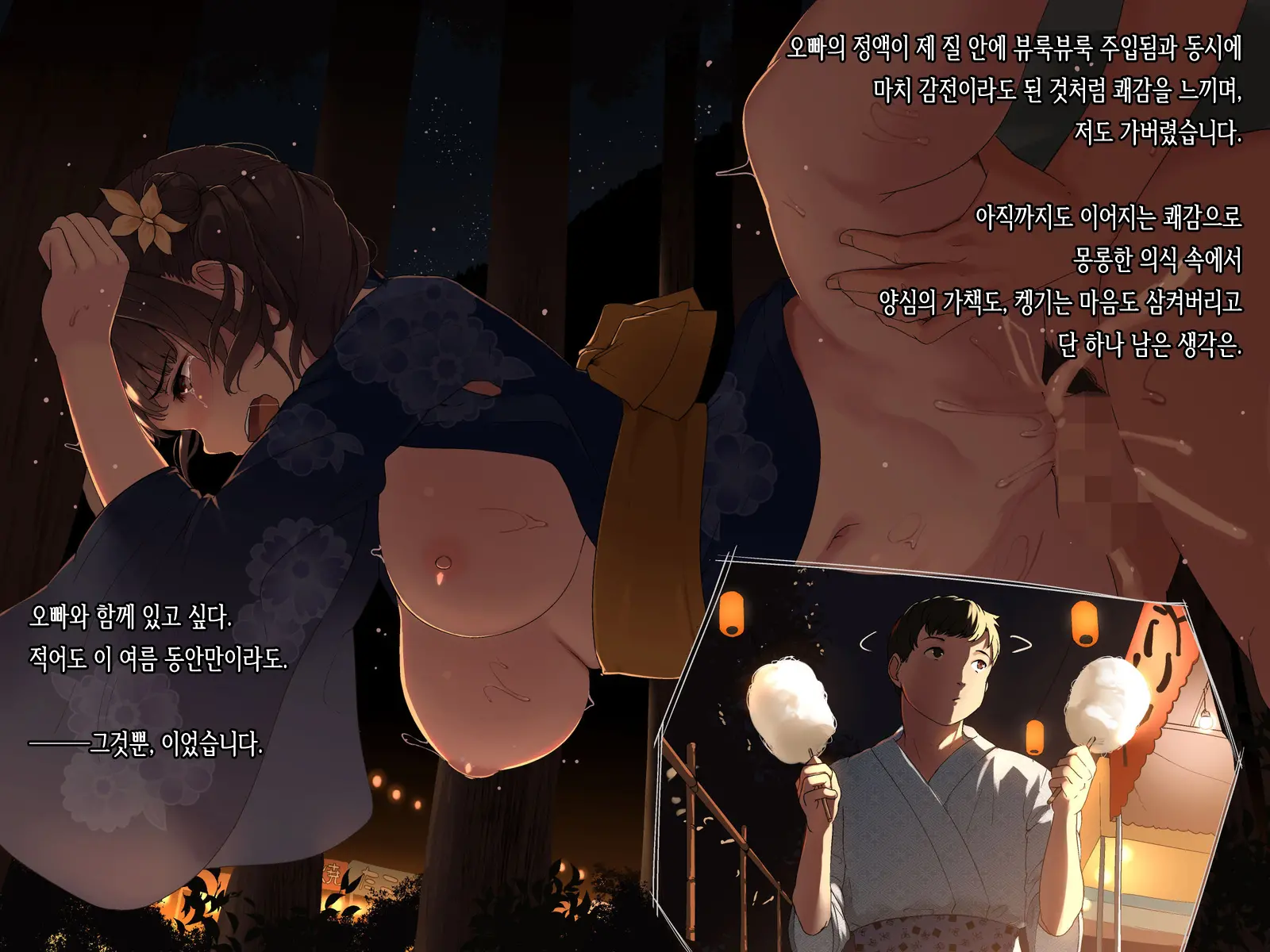Ameagari, Jinja Nite. | 비 온뒤, 신사 에서.
